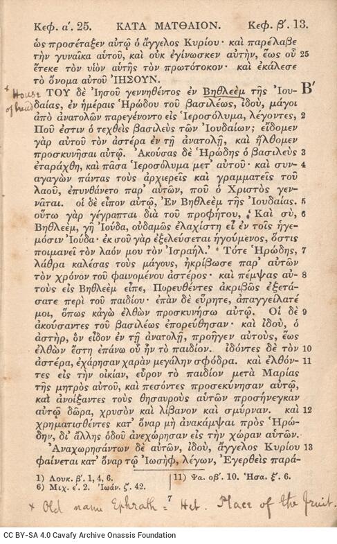 13 x 8,5 εκ. 2 σ. χ.α. + 568 σ. + 2 σ. χ.α. + 2 ένθετα, όπου στο verso του εξωφύλλου χει